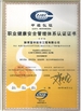 Chiny Shaanxi Xuefeng Refrigeration Engineering Co. Ltd. Certyfikaty